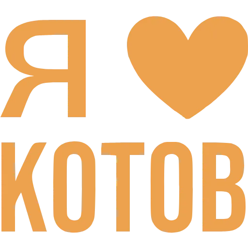 ❤️ Эмодзи «Love» для Telegram