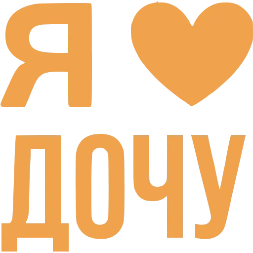 ❤️ Эмодзи «Love» для Telegram