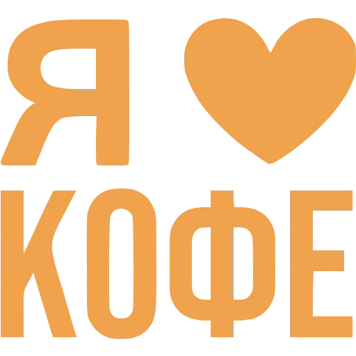 ❤️ Эмодзи «Love» для Telegram