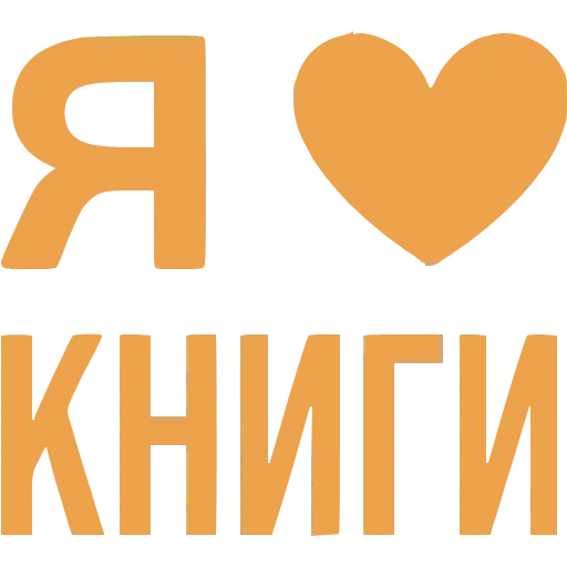 ❤️ Эмодзи «Love» для Telegram