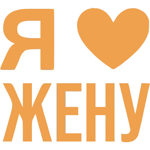 ❤️ Эмодзи «Love» для Telegram