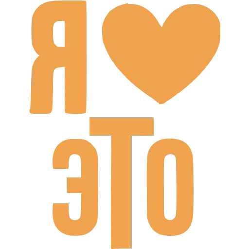 Стикерпак Love для Telegram