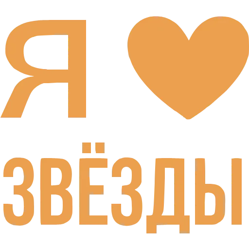 ❤️ Эмодзи «Love» для Telegram