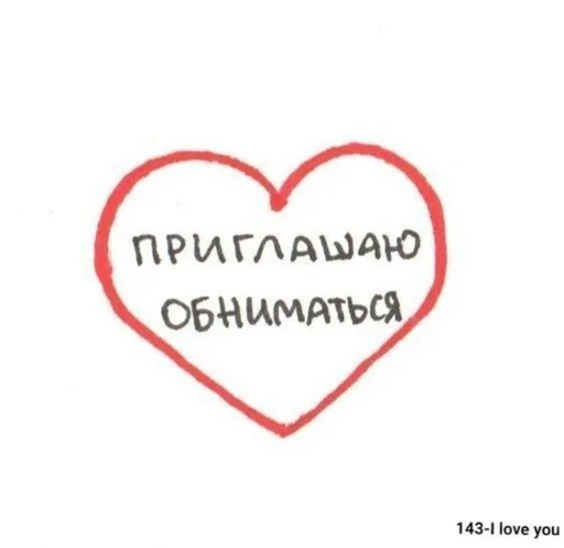 Стикерпак Любви для Telegram — скачать