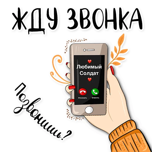 📱 Стикер «Армия в сердце» для Telegram