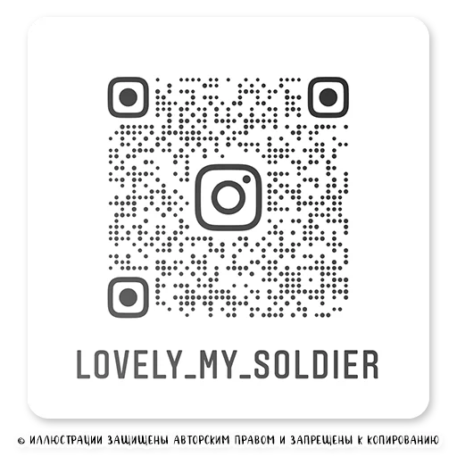 🚫 Стикер «Армия в сердце» для Telegram