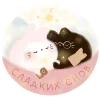 🌙 Эмодзи «Lovely Kittens» для Telegram