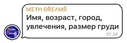 Стикерпак Мой любимый размер для Telegram — скачать