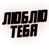 ❤️ Эмодзи «Парные И Любовные» для Telegram