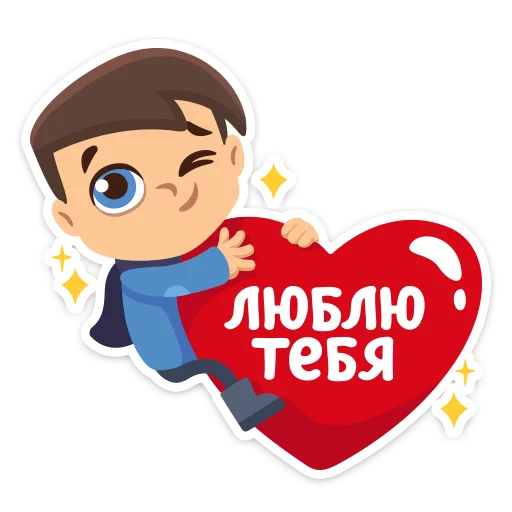 💖 Стикер «Влюблённые» для Telegram