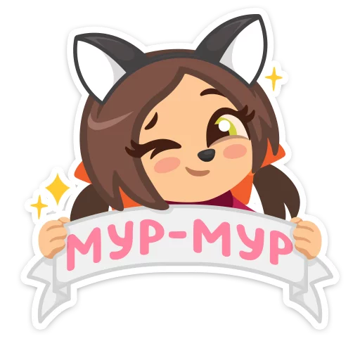 💖 Стикер «Влюблённые» для Telegram