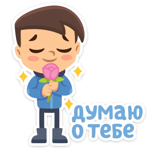 💖 Стикер «Влюблённые» для Telegram