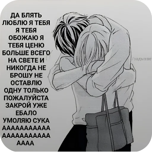 Стикерпак Love You to для Telegram — скачать