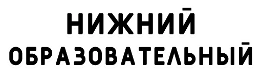 👆 Стикер «Нижний юмор» для Telegram