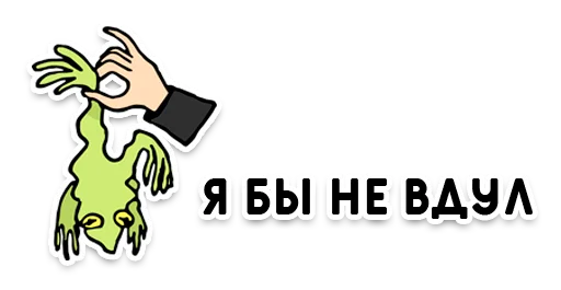 💔 Стикер «Нижний юмор» для Telegram