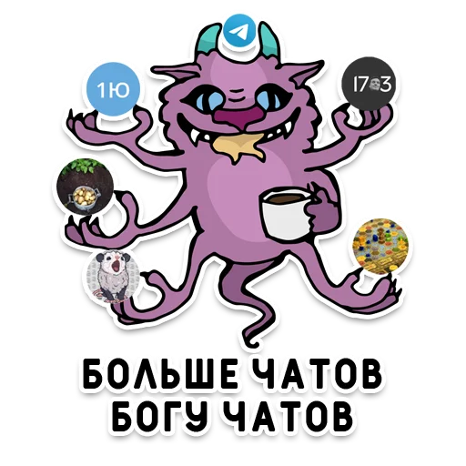 💬 Стикер «Нижний юмор» для Telegram