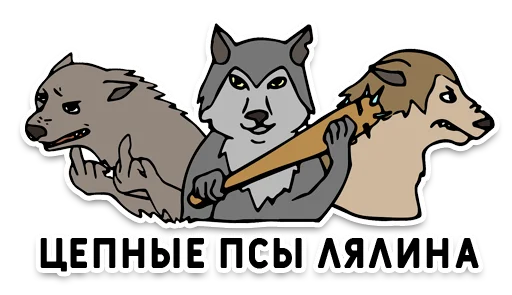 🐶 Стикер «Нижний юмор» для Telegram