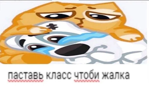 😭 Стикер «алибабай» для Telegram