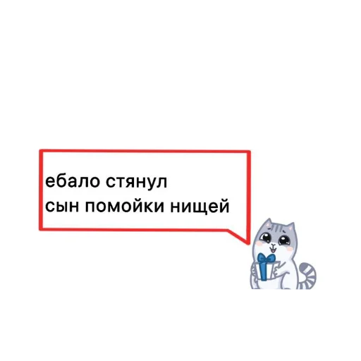 🐱 Стикер «алибабай» для Telegram