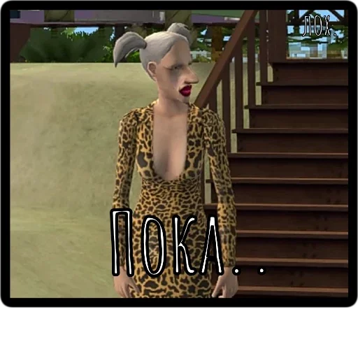 🖐 Стикер «Симз» для Telegram