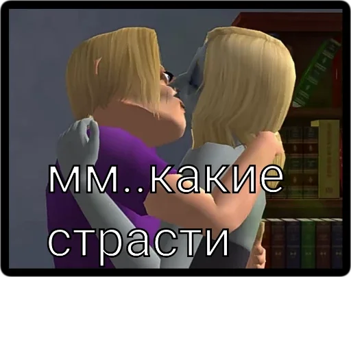 🤭 Стикер «Симз» для Telegram
