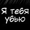 🔪 Эмодзи «Любовь Пеппы» для Telegram