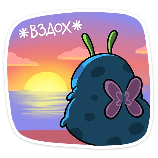 🌅 Стикер «Бабочка Лусия» для Telegram
