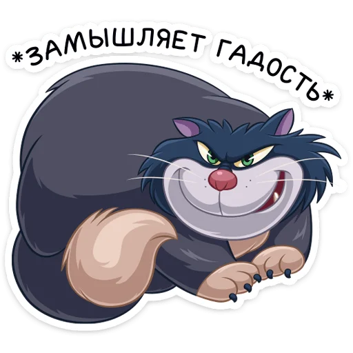 😏 Стикер «Люцифер» для Telegram