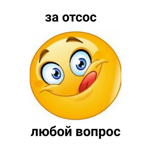 😋 Стикер «люцифер боттом» для Telegram