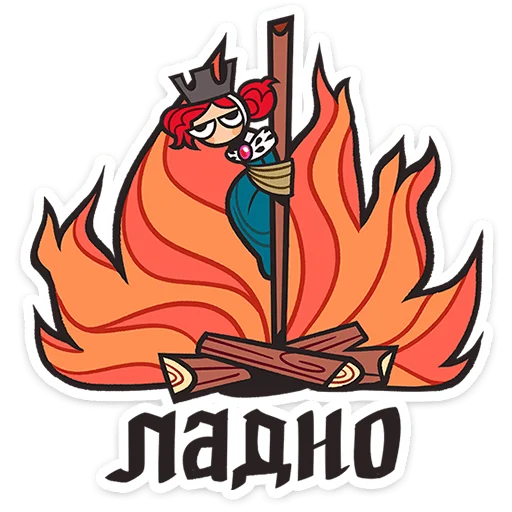 🔥 Стикер «Людовика» для Telegram