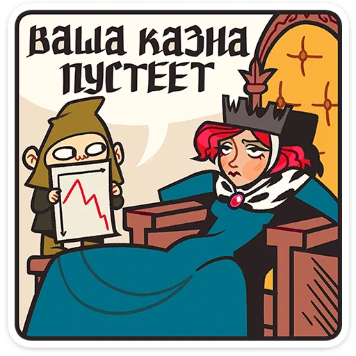 💸 Стикер «Людовика» для Telegram