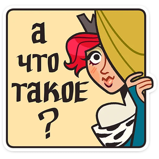 🤨 Стикер «Людовика» для Telegram