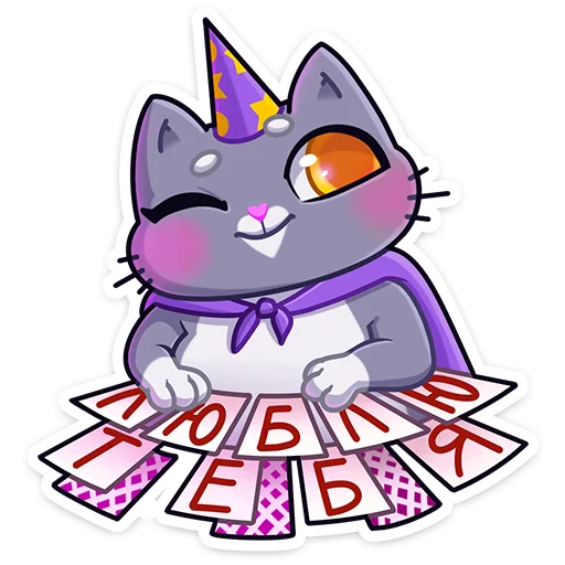 ❤️ Стикер «Баюша» для Telegram