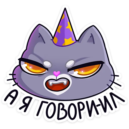 😠 Стикер «Баюша» для Telegram