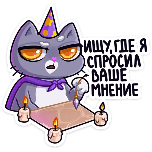 🧙‍♂ Стикер «Баюша» для Telegram