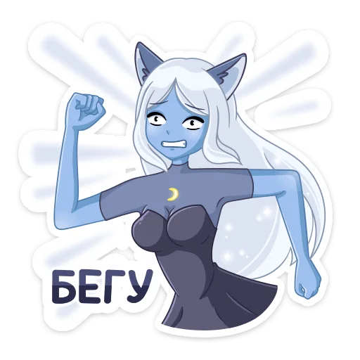 🏃‍♂ Стикер «Лунная Мелани» для Telegram