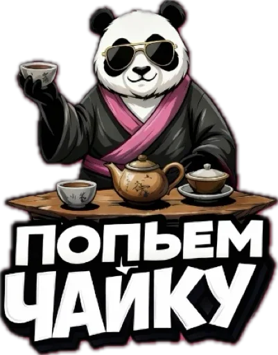🫖 Стикер «Lunky Panda» для Telegram