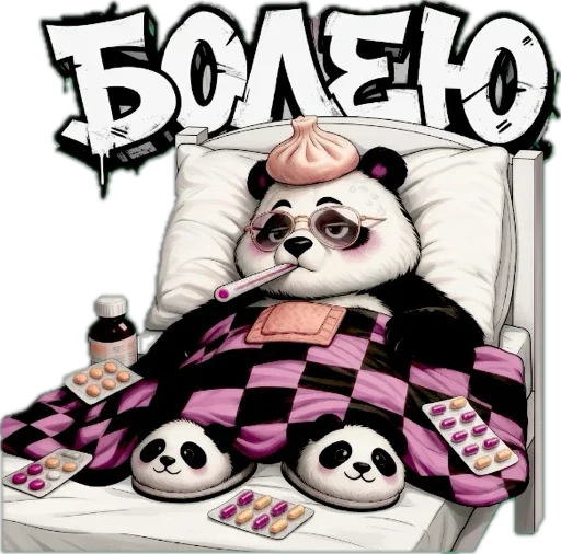 🤧 Стикер «Lunky Panda» для Telegram