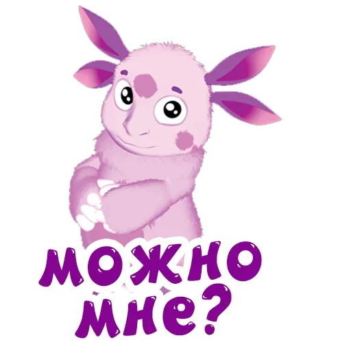 🙏 Стикер «Luntik» для Telegram