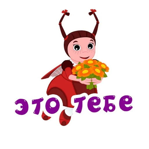 🌹 Стикер «Luntik» для Telegram