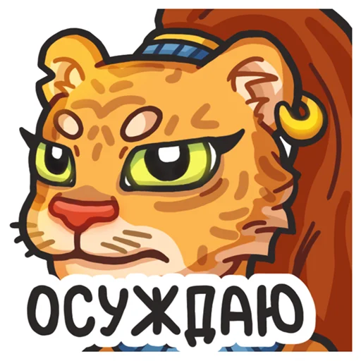 Львичка