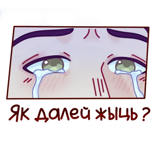 😭 Стикер «Lvpg» для Telegram