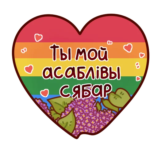 💗 Стикер «Lvpg» для Telegram