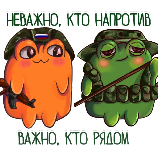 Стикерпак lyagush military для Telegram — скачать