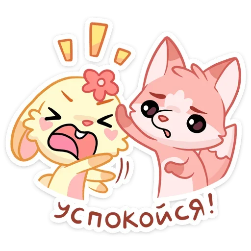 ☹️ Стикер «Лин и Ли» для Telegram