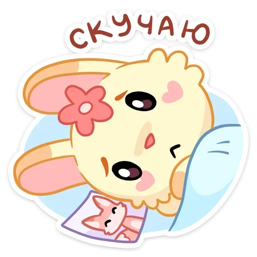 😞 Стикер «Лин и Ли» для Telegram