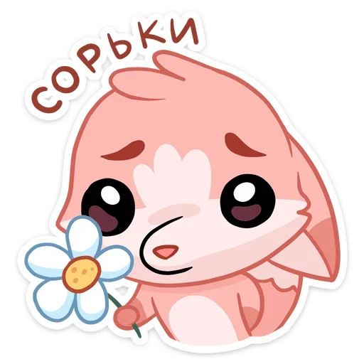 🥺 Стикер «Лин и Ли» для Telegram