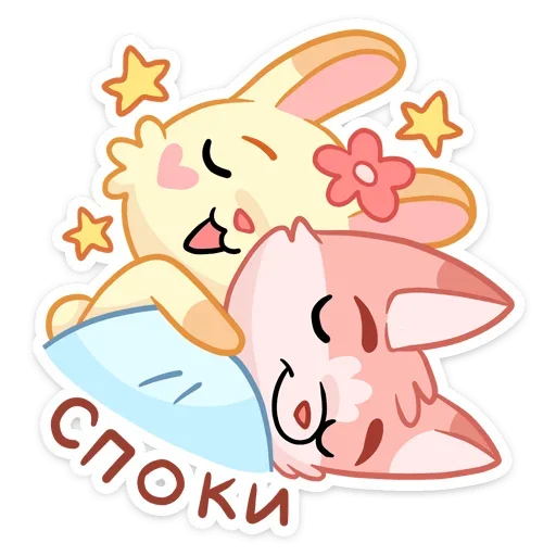 😴 Стикер «Лин и Ли» для Telegram