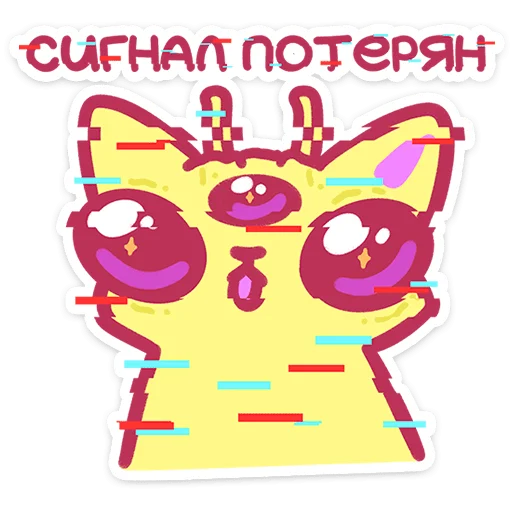 🐱 Стикер «Лёлик — инопланетный кот. И он конечно, планирует захватить Землю&;» для Telegram