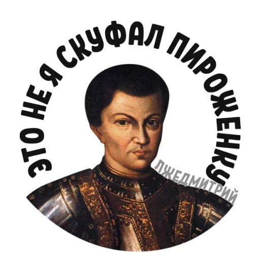 🍰 Стикер «Imposter» для Telegram